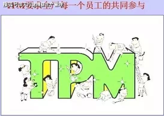 TPM管理八大支柱:構(gòu)建企業(yè)高效運(yùn)營的基石